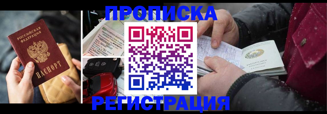 миграционный учет в Александровске