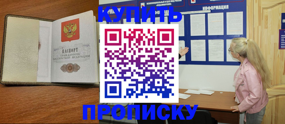 временная регистрация недорого в Александровске