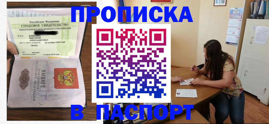 пропишу в квартире в Александровске